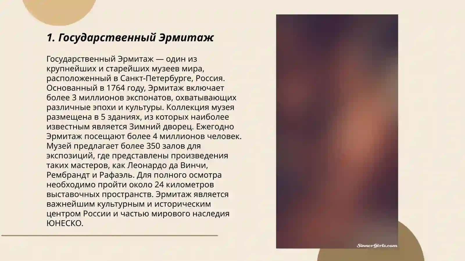Знаменитые художественные галереи России 3