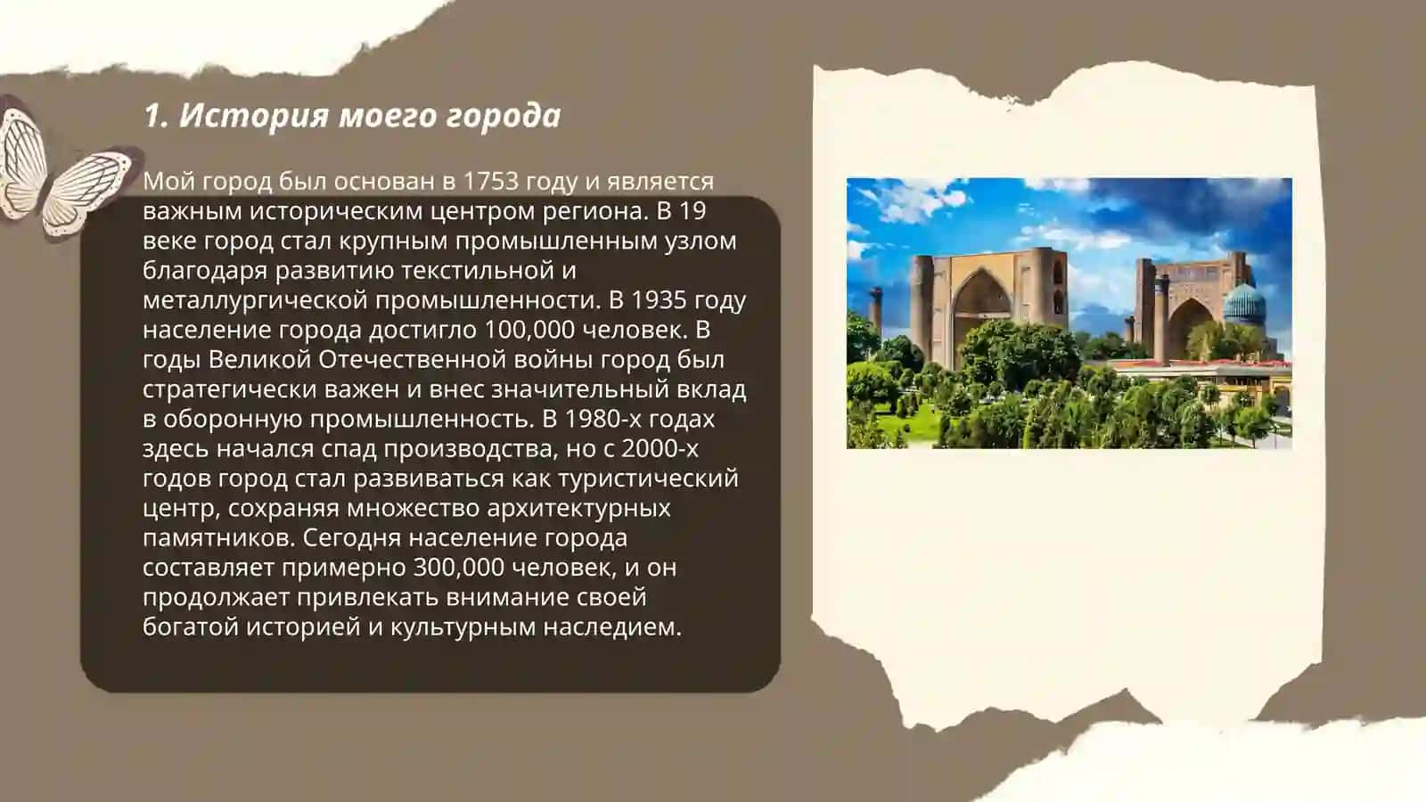 Мой родной город 3