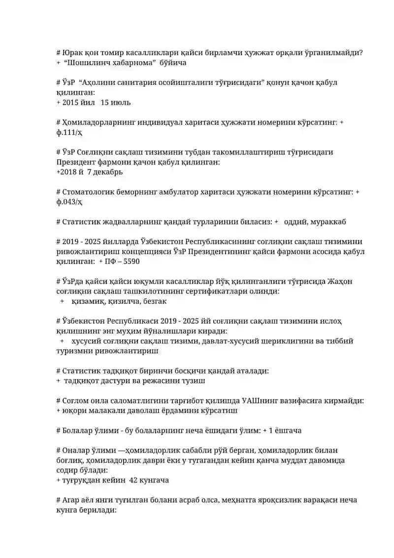 Жамоат саломатлиги ва соғлиқни сақлашни ташкил этиш фани 3