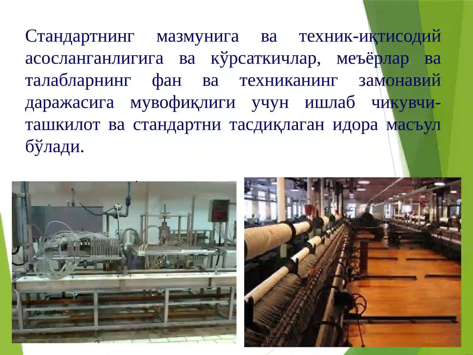 Стандартни тасдиқлаш ва давлат рўйхатидан ўтказиш 3
