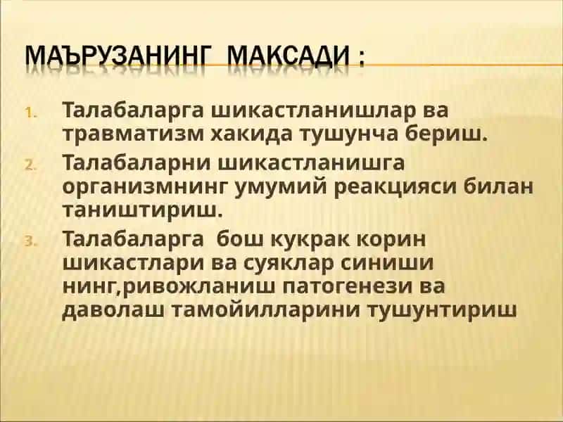 Болалар стоматологияси факультети 3