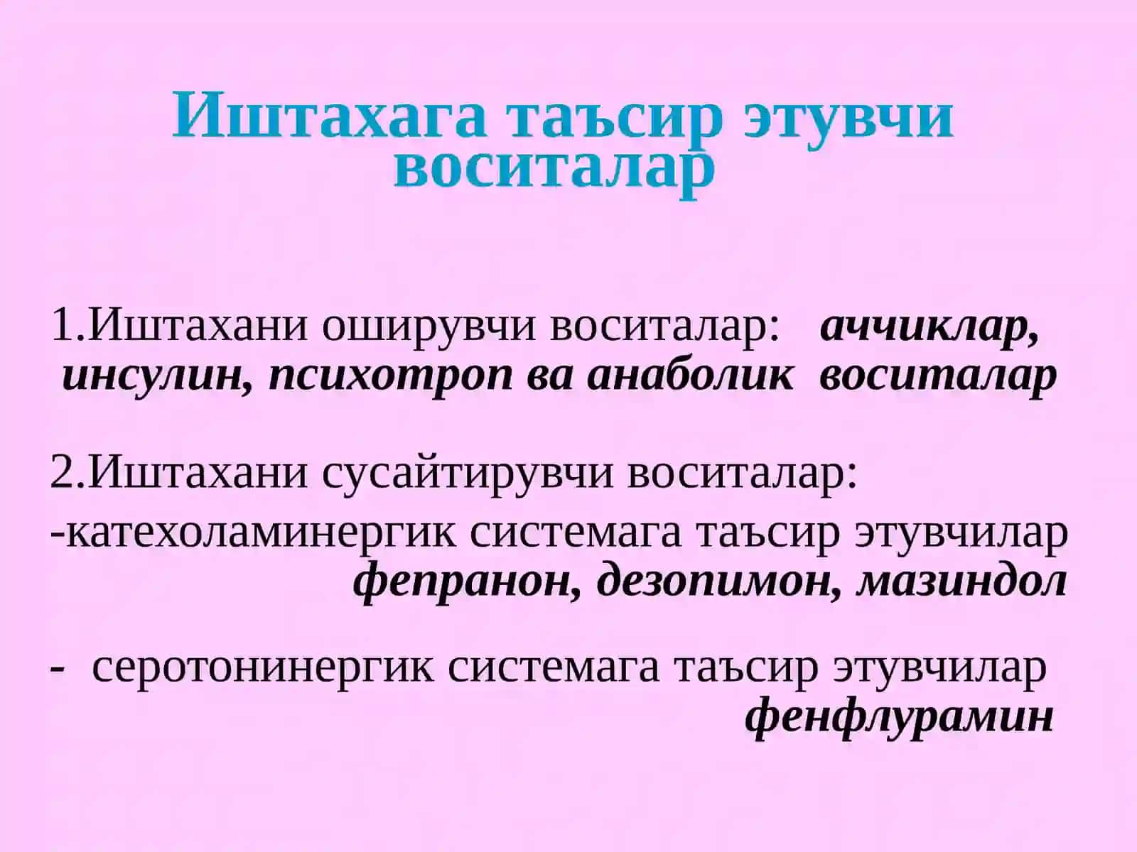 Ҳазм органлари функциясига таъсирэтувчидоривоситалари 3