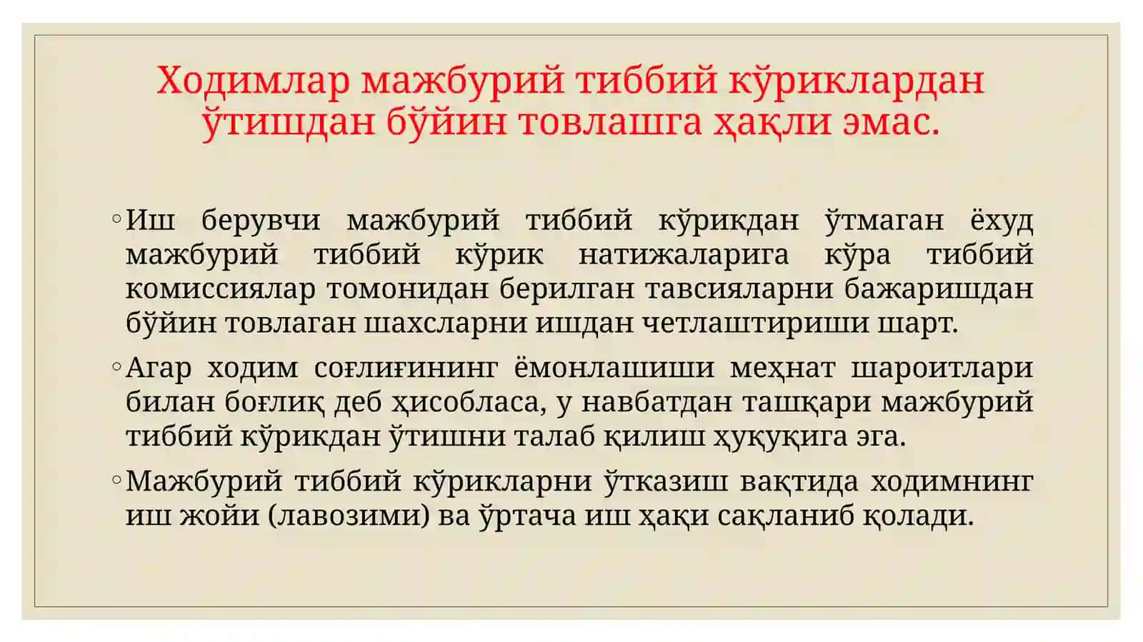 Мажбурий тиббий кўрикларни ўтказиш мажбурияти 3