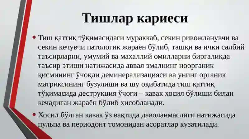 Тишлар кариеси синфлари буйича тасниф 3