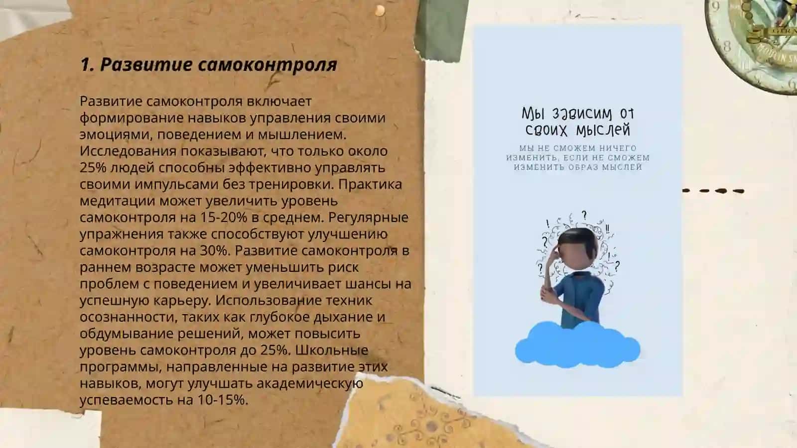 Основные направления развития воли 3