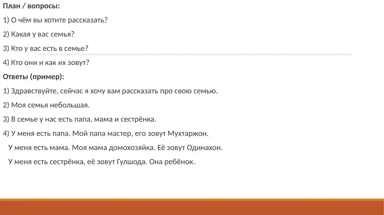 Винительный падеж 3