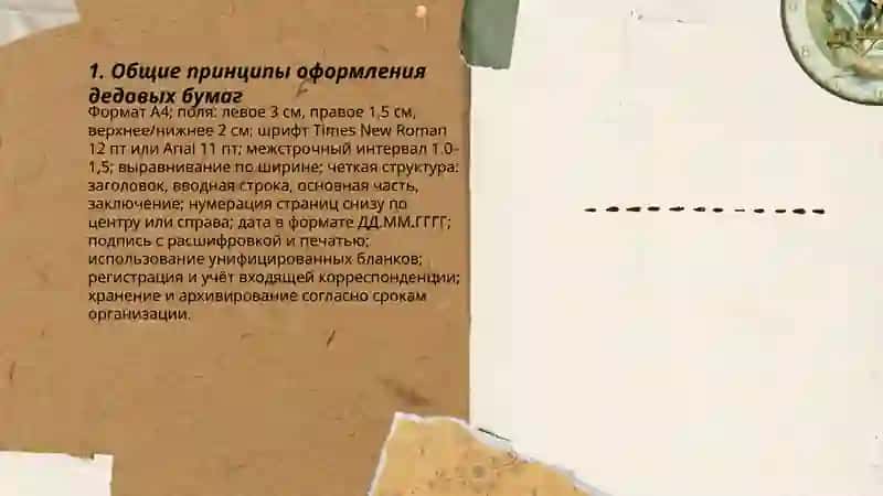 Правила оформления дедовых бумаг 3