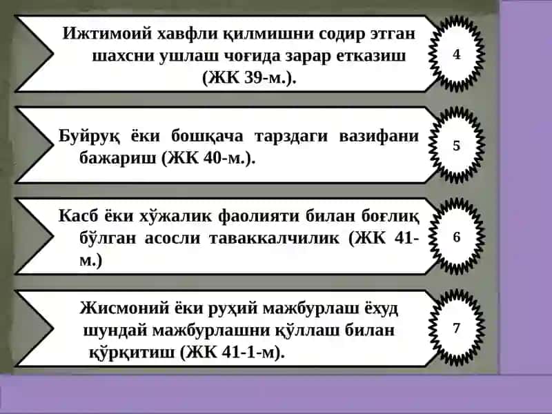 Қилмишнинг жиноийлигини истисно қилувчи ҳолатлар.  Бир қанча жиноят содир этиш. 3