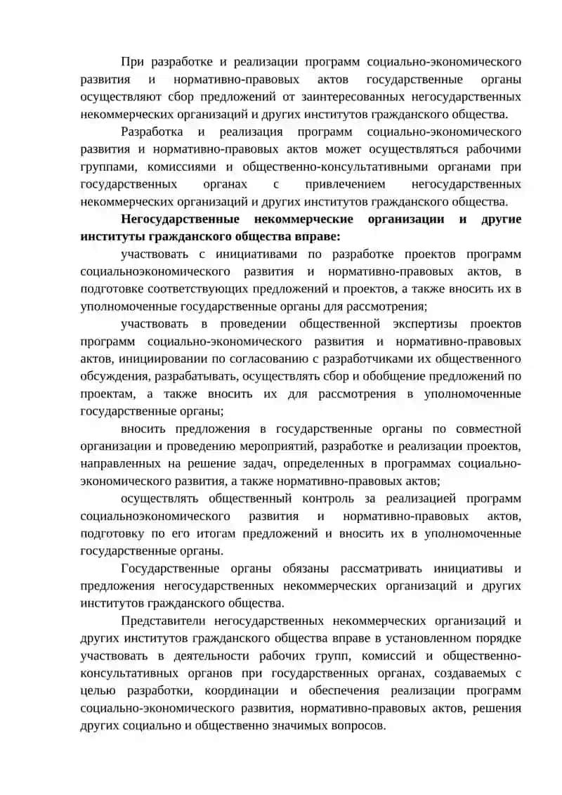 Социальное партнёрство 3
