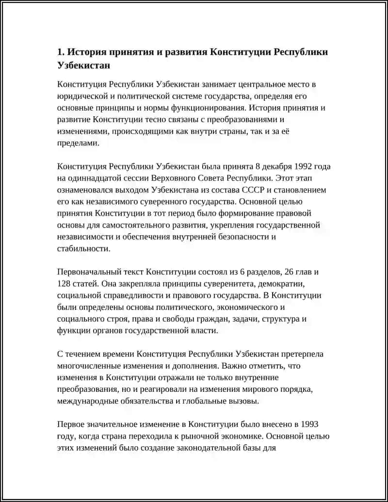 КОНСТИТУЦИЯ РЕСПУБЛИКИ УЗБЕКИСТАН 3