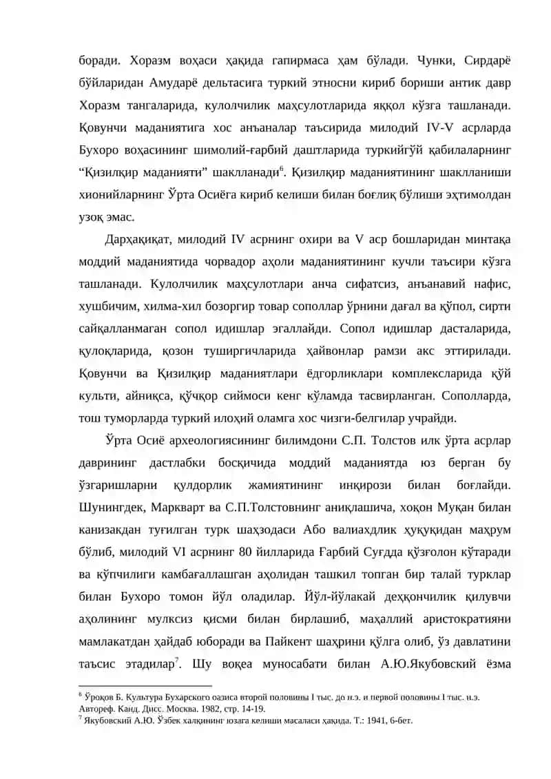 Сирдарёнинг ўрта ҳавзаларида Қовунчи маданияти 3