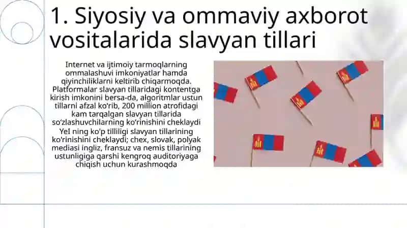 Славянские языки в современном мире 3