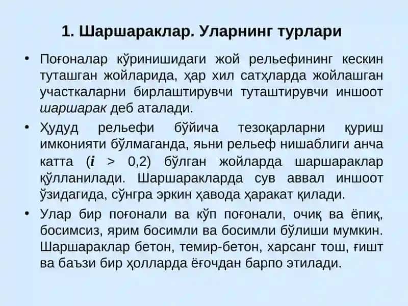 Шаршараклар 3