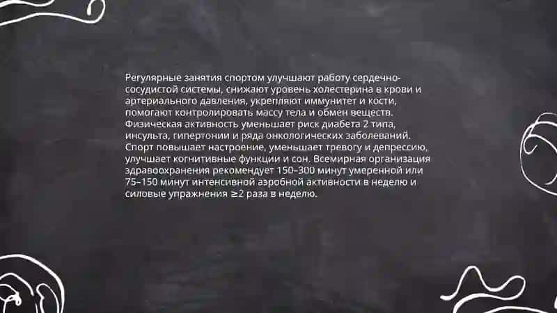 Спорт в нашей жизни 3