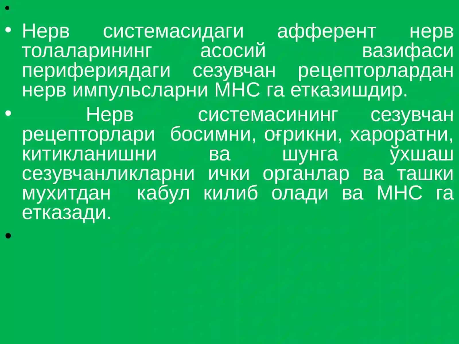 АФФЕРЕНТ ИННЕРВАЦИЯГАТАЪСИР ЭТУВЧИ ДОРИВОР МОДДАЛАР ФАРМАКОЛОГИЯСИ 3