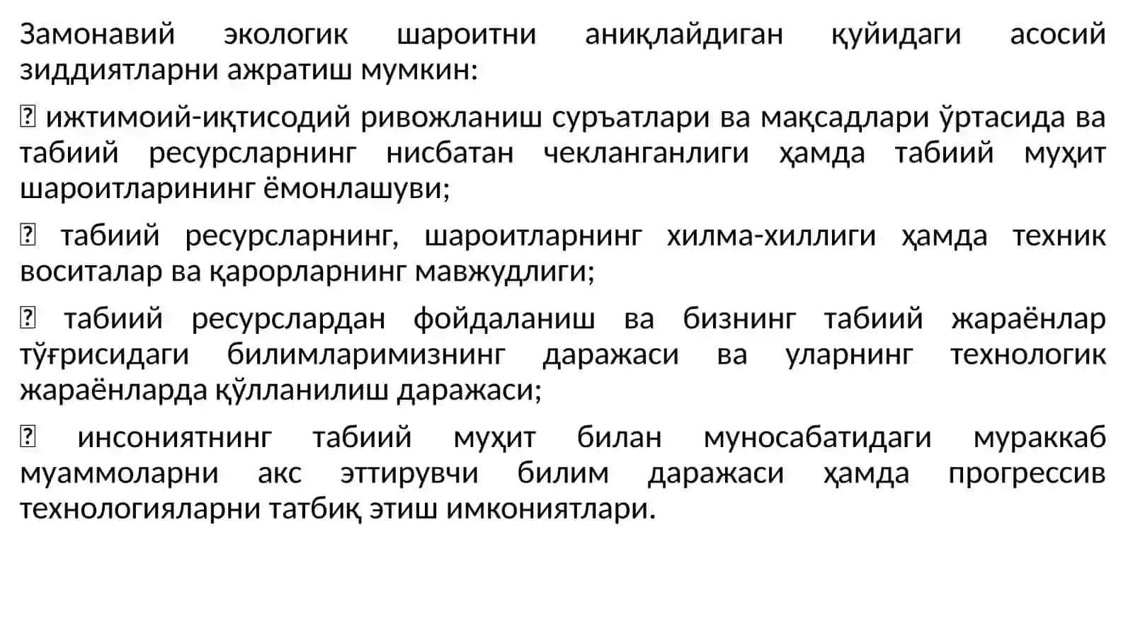 Ёқилғи энергетика ресурслари 3