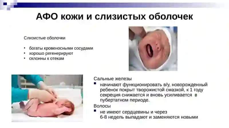 НОВЫЕ МЕТОДЫ ДИАГНОСТИКИ В ПЕДИАТРИИ 3