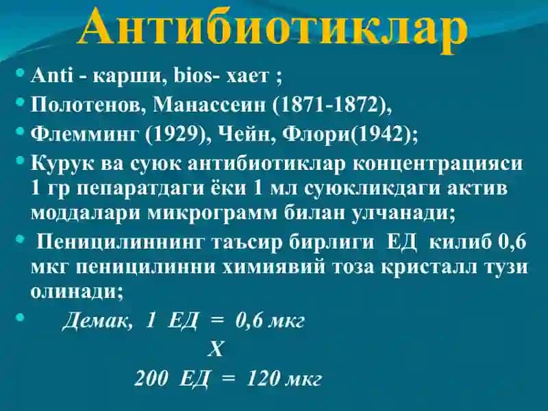 Химиотерапевтик препаратлар 3