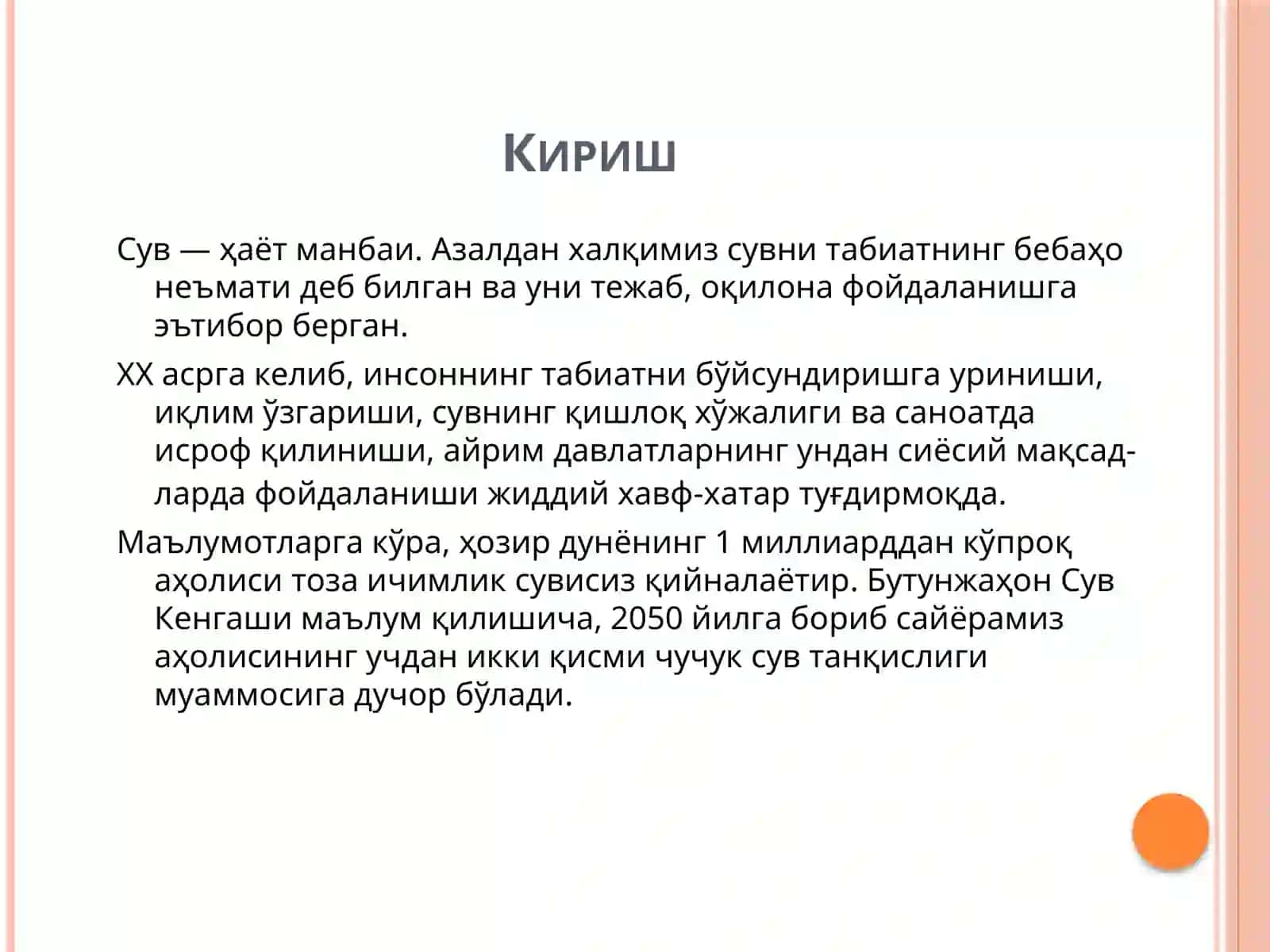 Иқтисодиёт тизимида сув ресурсларидан фойдаланиш ва оптималлаштириш йўллари 3
