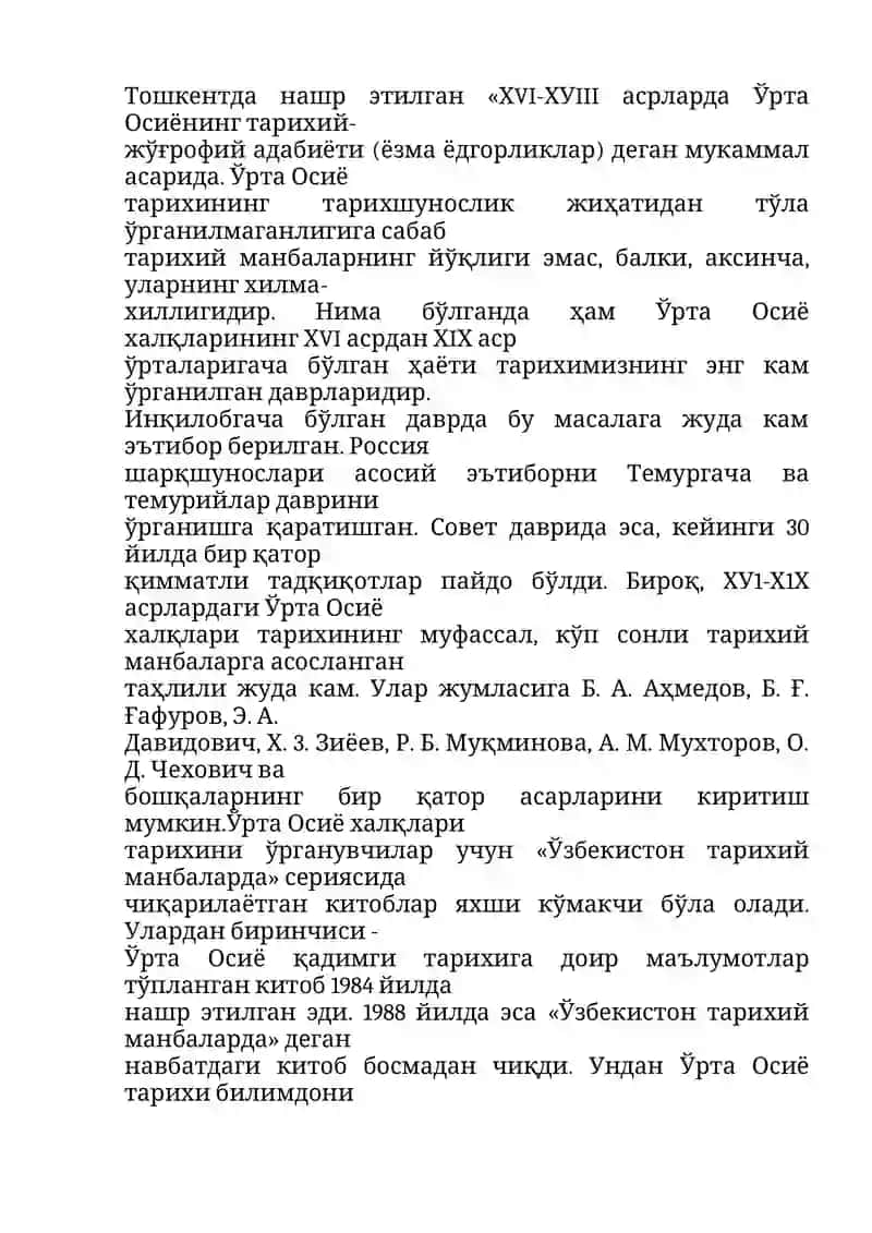 ХVI-ХIХ асрларда Ўрта Осиёнинг тарихий-жўғрофий адабиёти (ёзма ёдгорликлар) 3