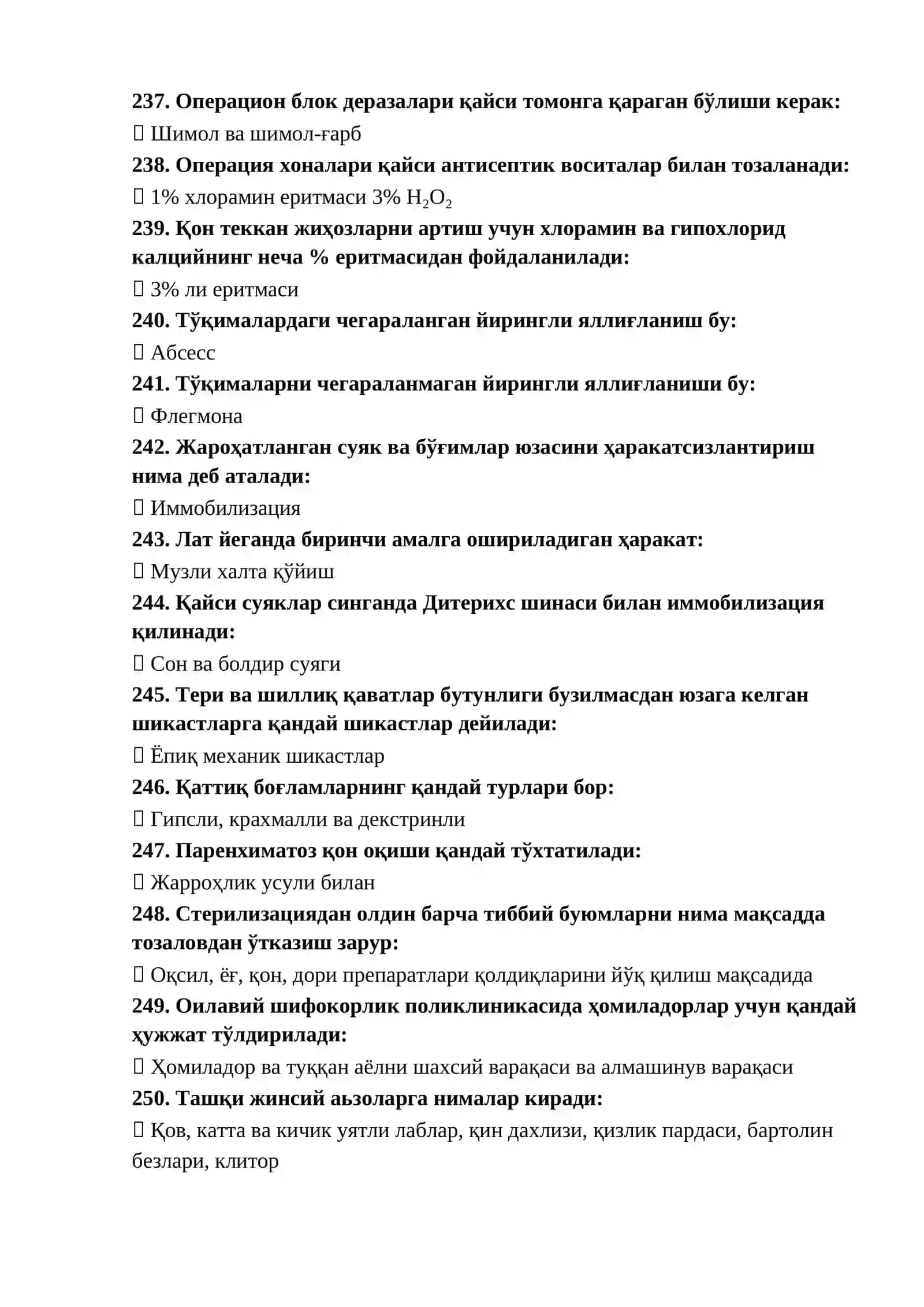Олий ҳамширалик иши мутахассислиги бўйича шакллантирилган тест саволлари рўйхати 3