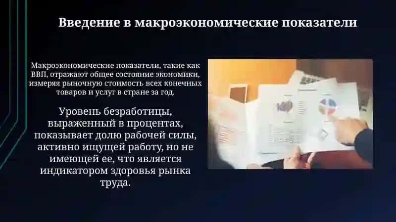 Анализ макроэкономических показателей на примере Монголии страны 3