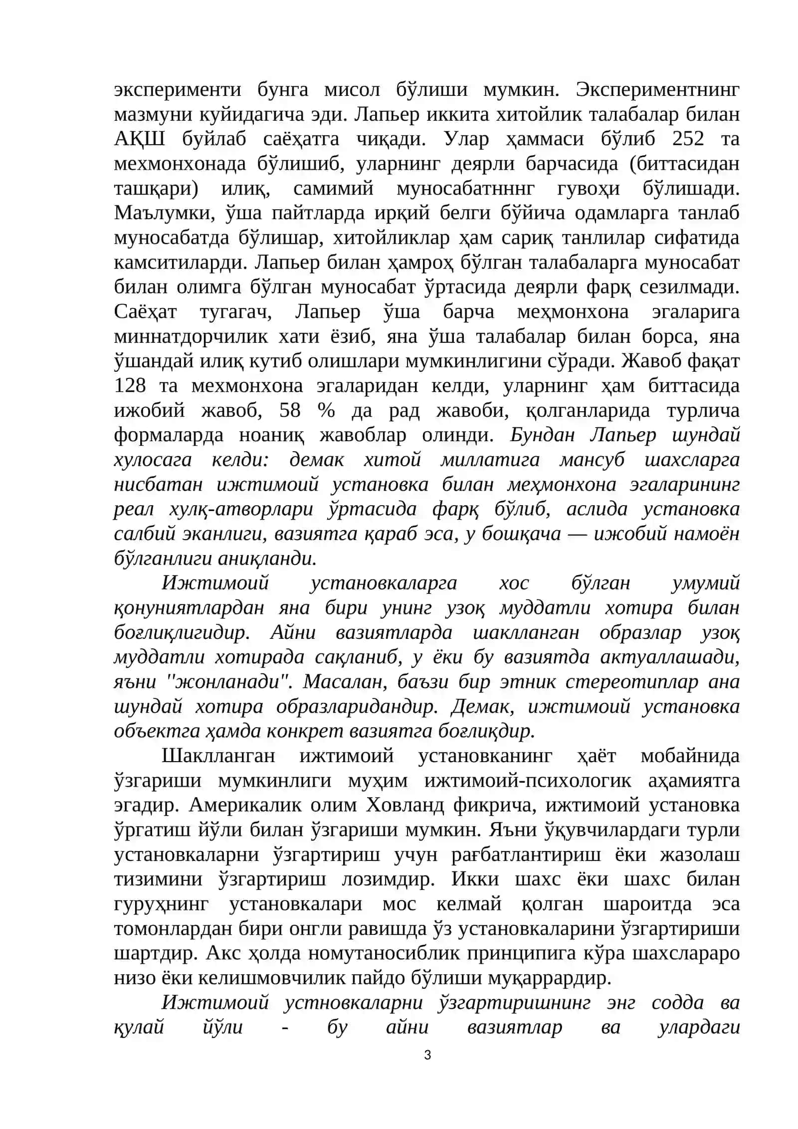 7-МАВЗУ.ШАХСНИНГ ИЖТИМОИЙ УСТАНОВКАЛАРИ 3