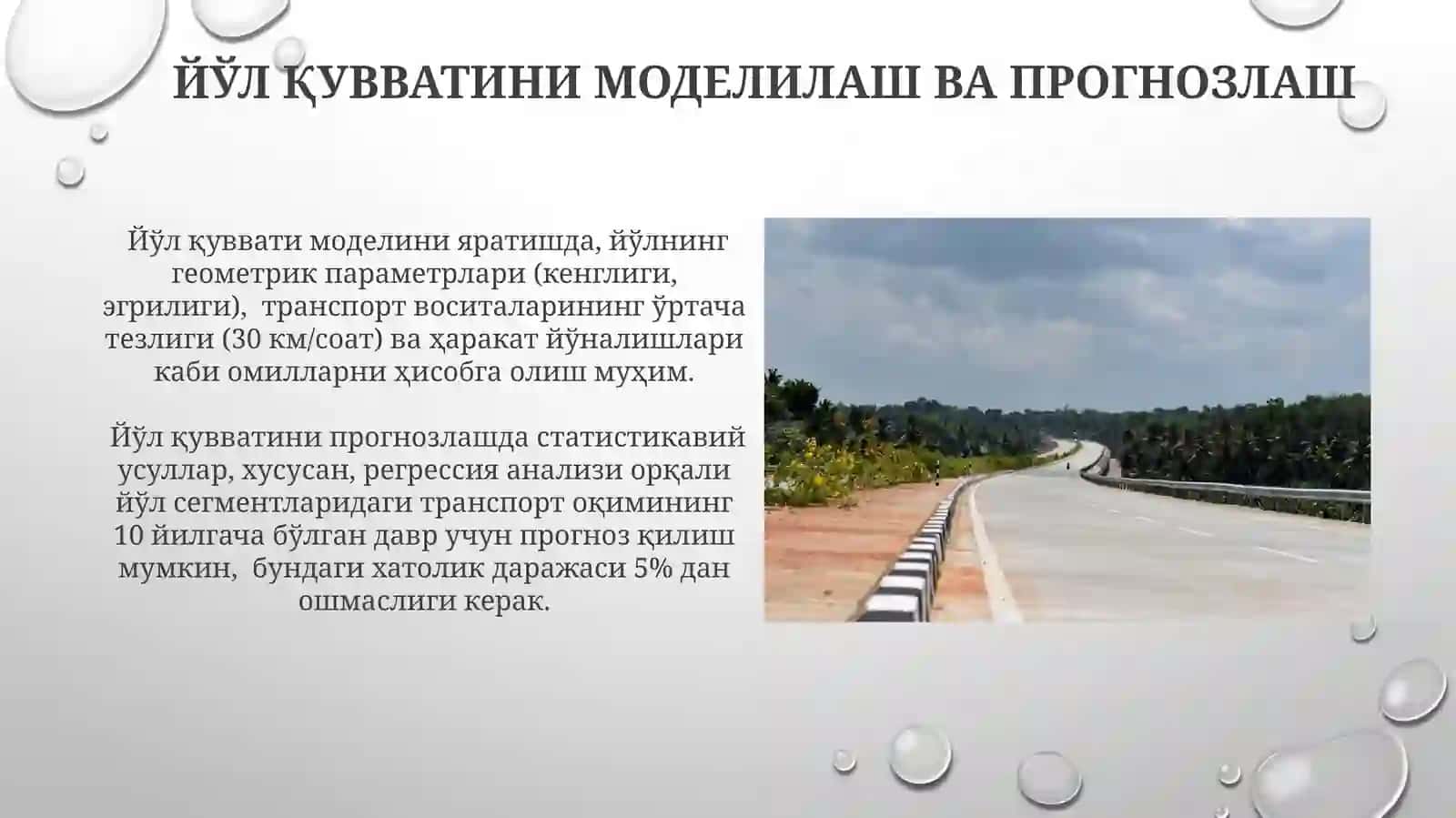 Yo‘lning o‘tkazish qobiliyati ko‘rsatkichini baholash 3