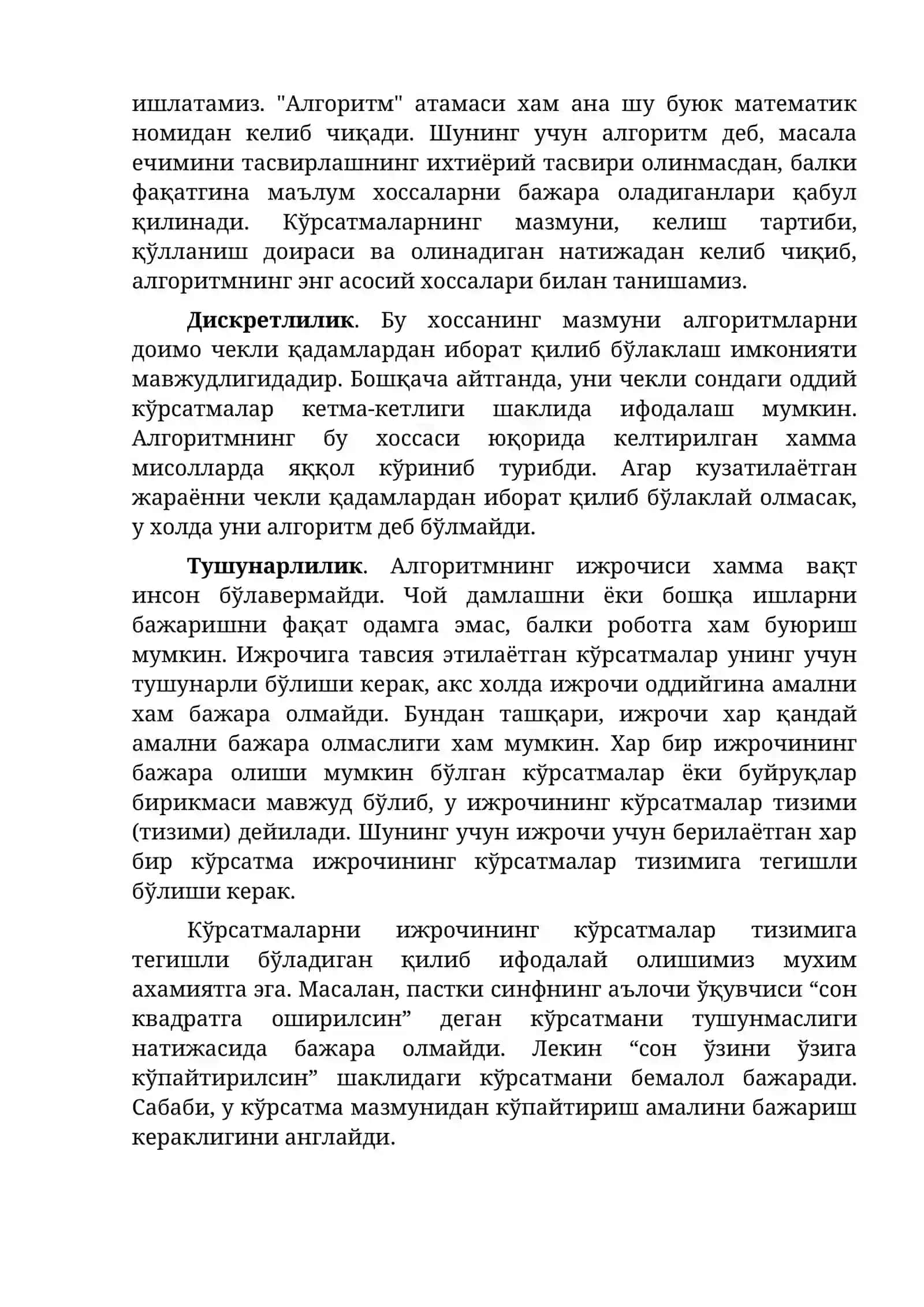 Лаборатория иши №1: Алгоритм. Алгоритм хоссалари ва турлари. Блок – схема. Саноқ системалари 3