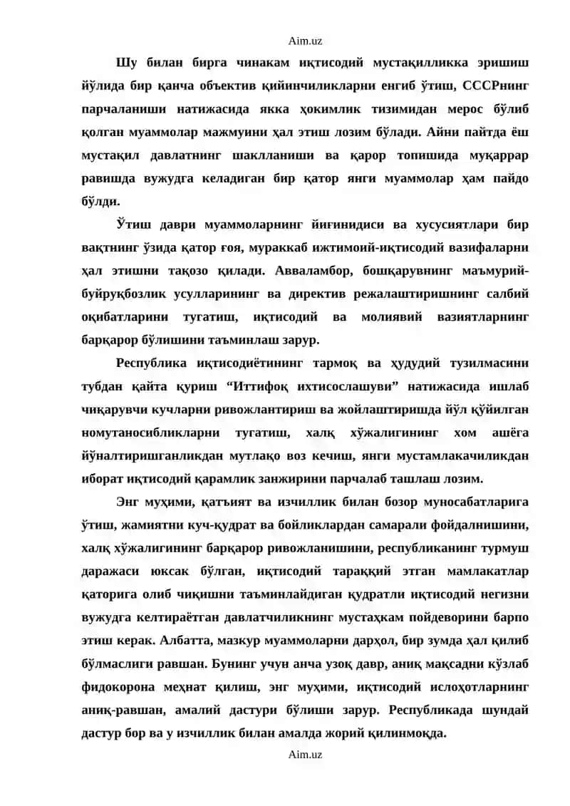 Бозор иқтисодиётига ўтиш даври ва унинг ўзбекистондаги хусусиятлари 3