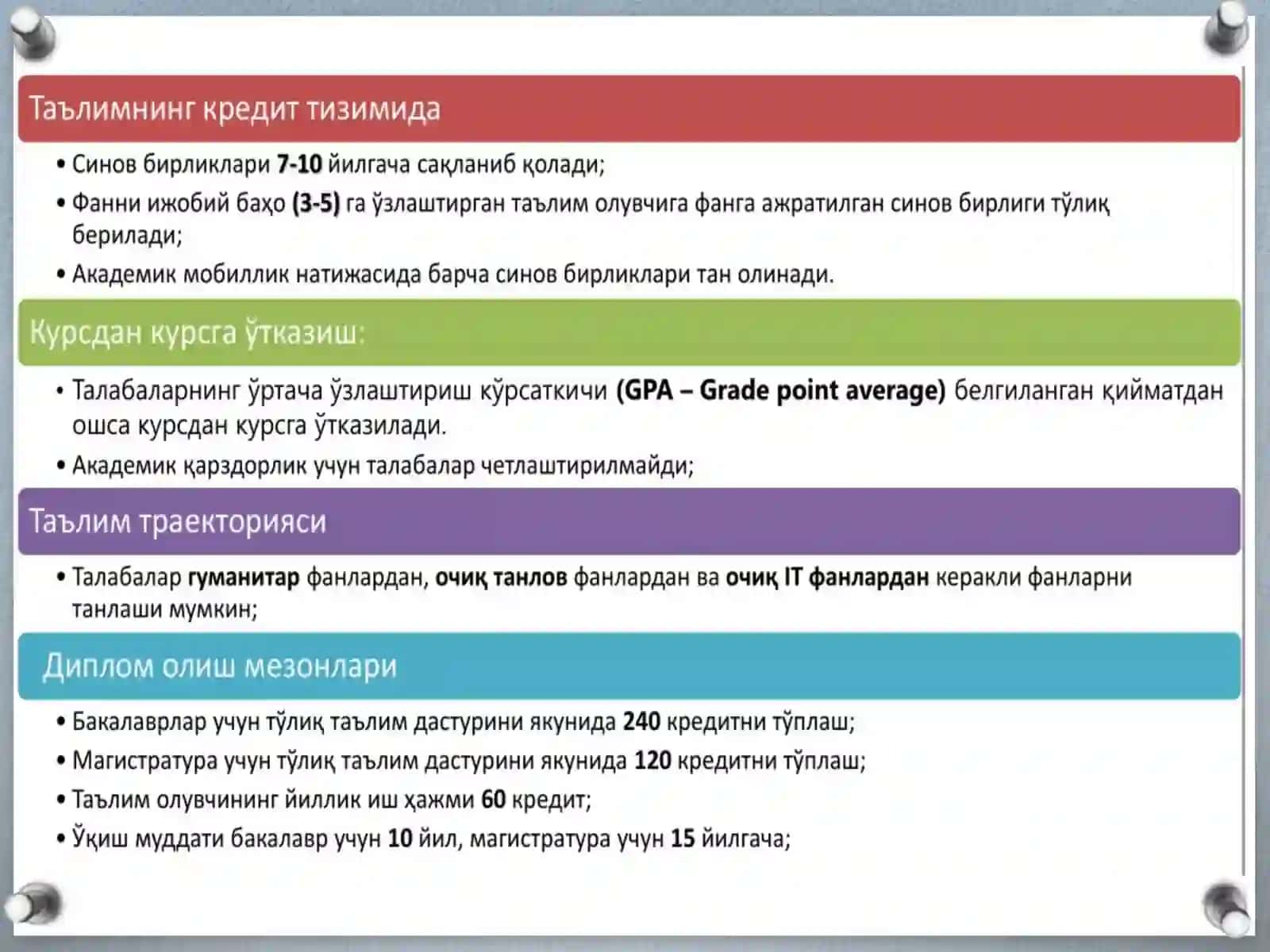 Кредит тизими йўриқномаси 3