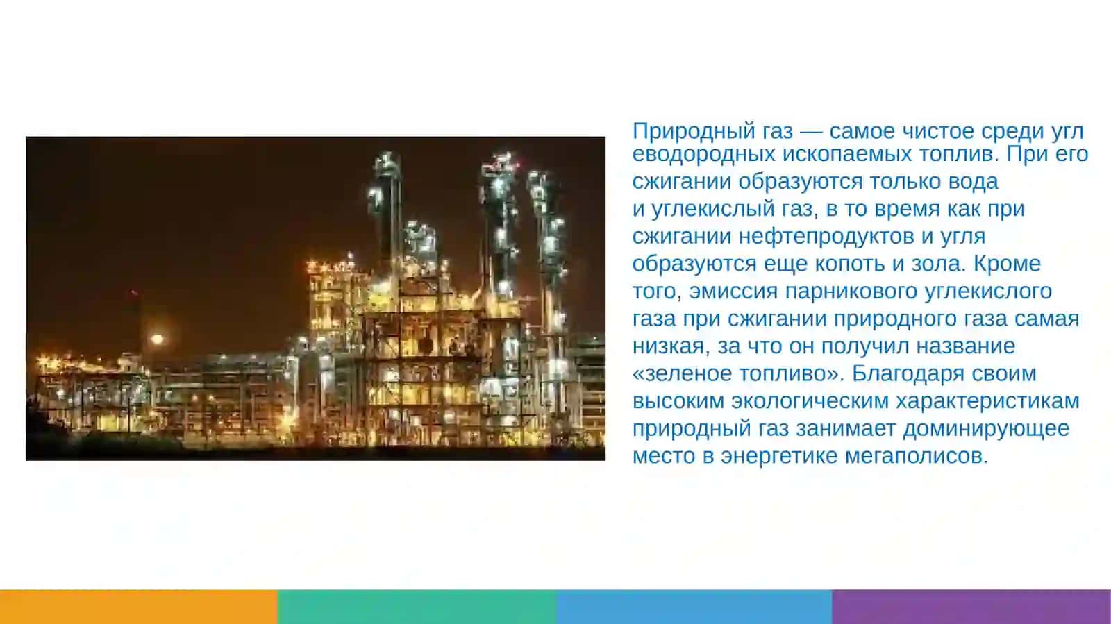 Газовые продукты 3