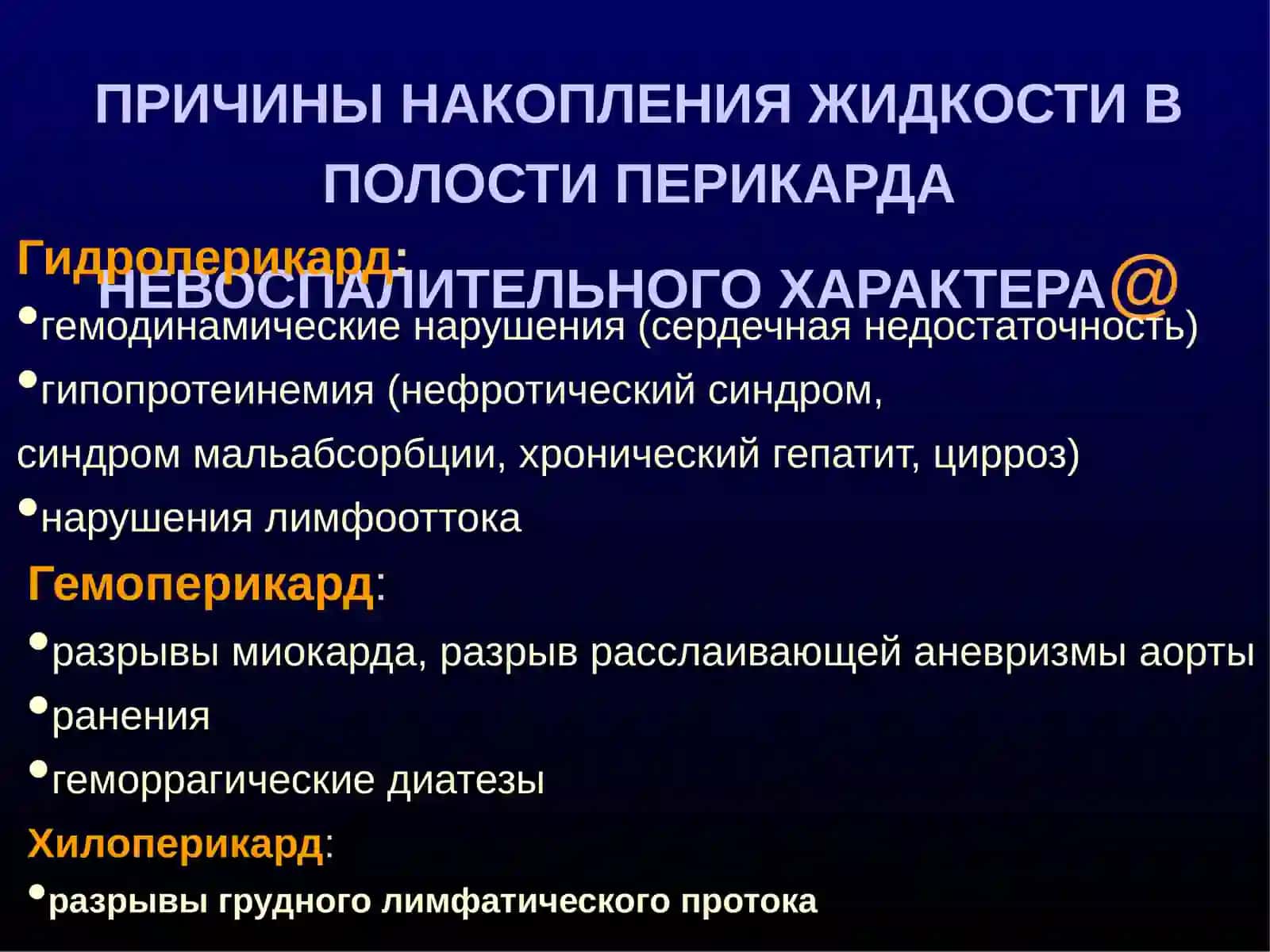 БОЛЬШИЕ СЕРДЦА 3