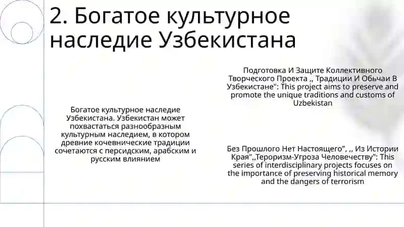Подготовка И Защите Коллективного Творческого Проекта 3