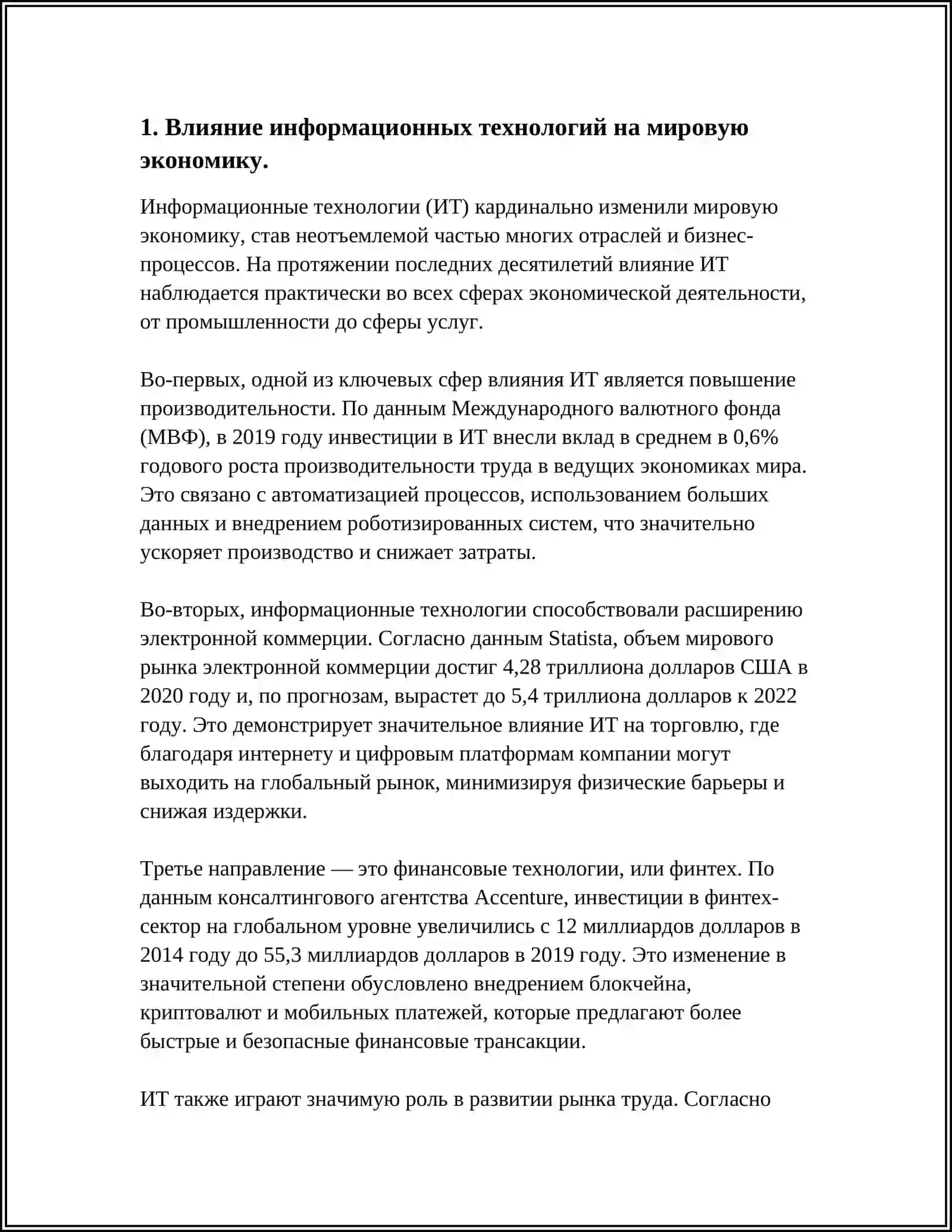 РОЛЬ ИНФОРМАЦИОННЫХ КОММУНИКАЦИОННЫХ ТЕХНОЛОГИЙ В РАЗВИТИЙ ЦИФРОВОЙ ЭКОНОМИКИ 3