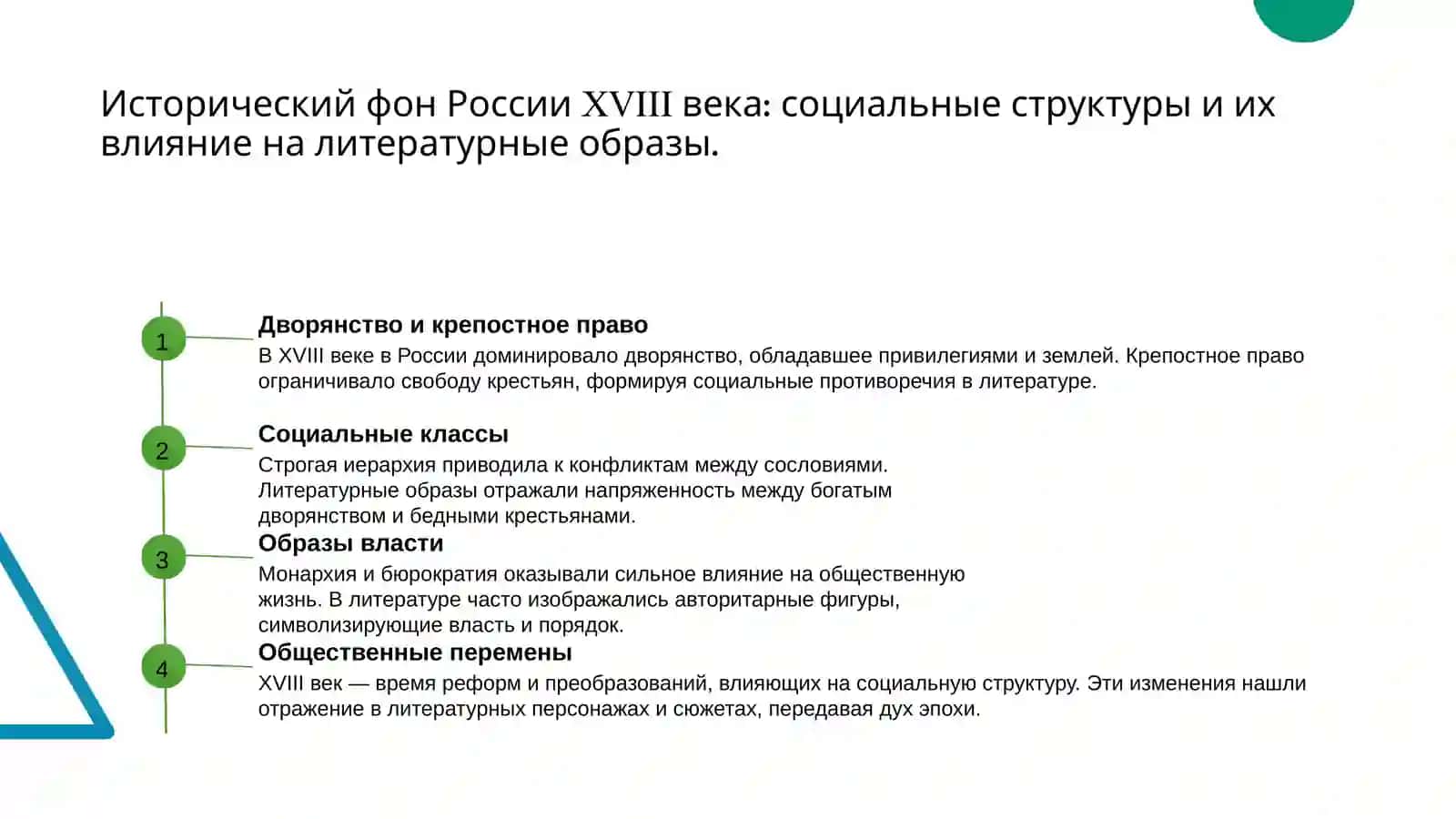 Чувствительная повесть Н.М Карамзина Бедная Лиза 3