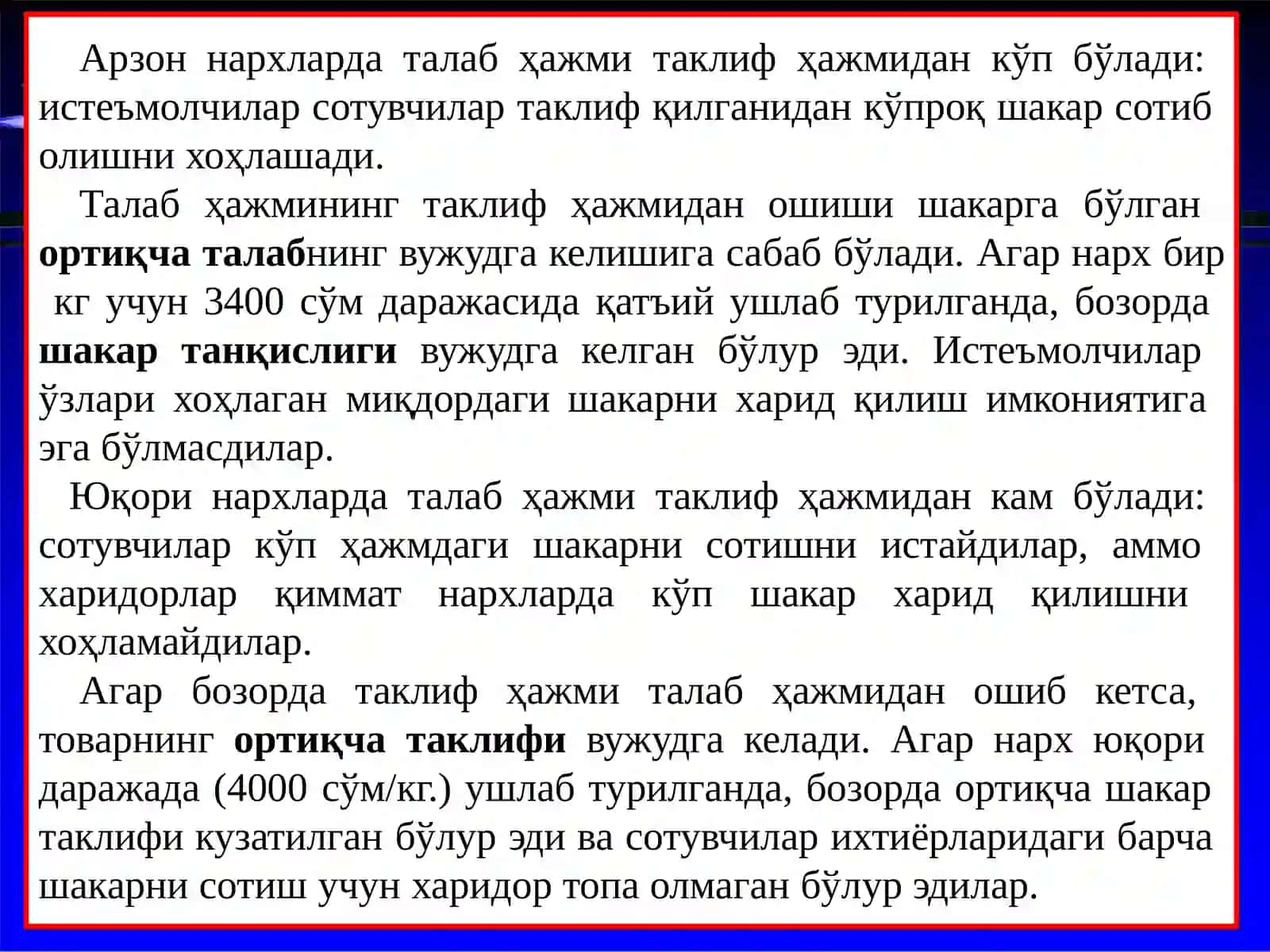 Талаб ва таклиф.Бозор мувозанати 3