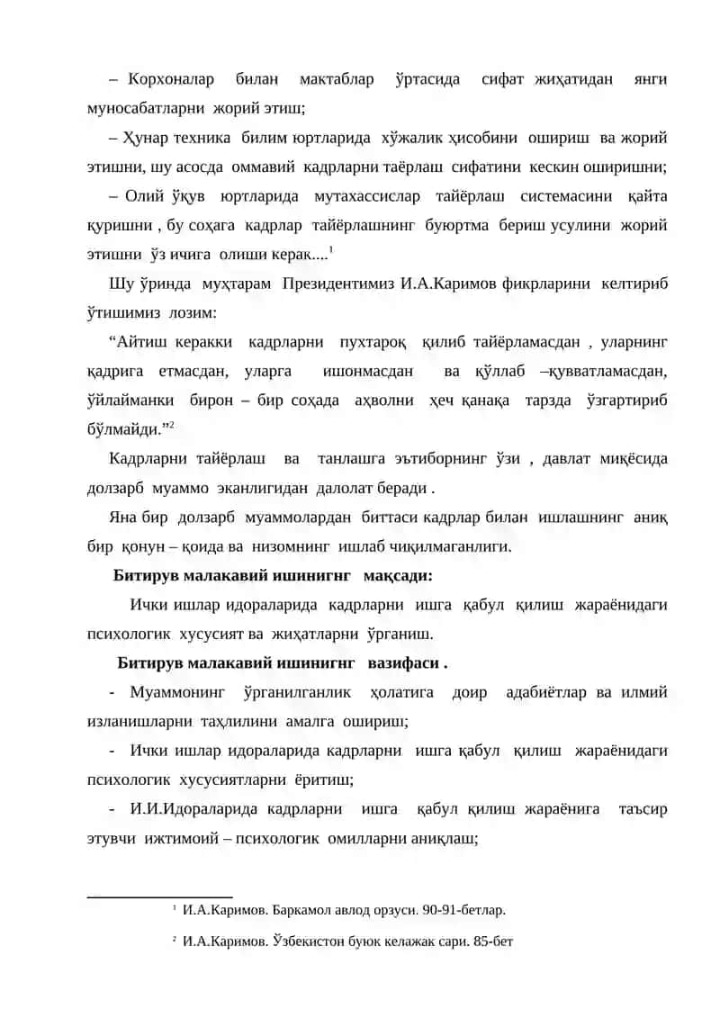 Спитьбергер – Ханиннинг «Хавотирланиш даражасини аниқлаш» методикаси ва Г.Айзенкнинг «Экстроверсия – интроверсия» методикаси 3