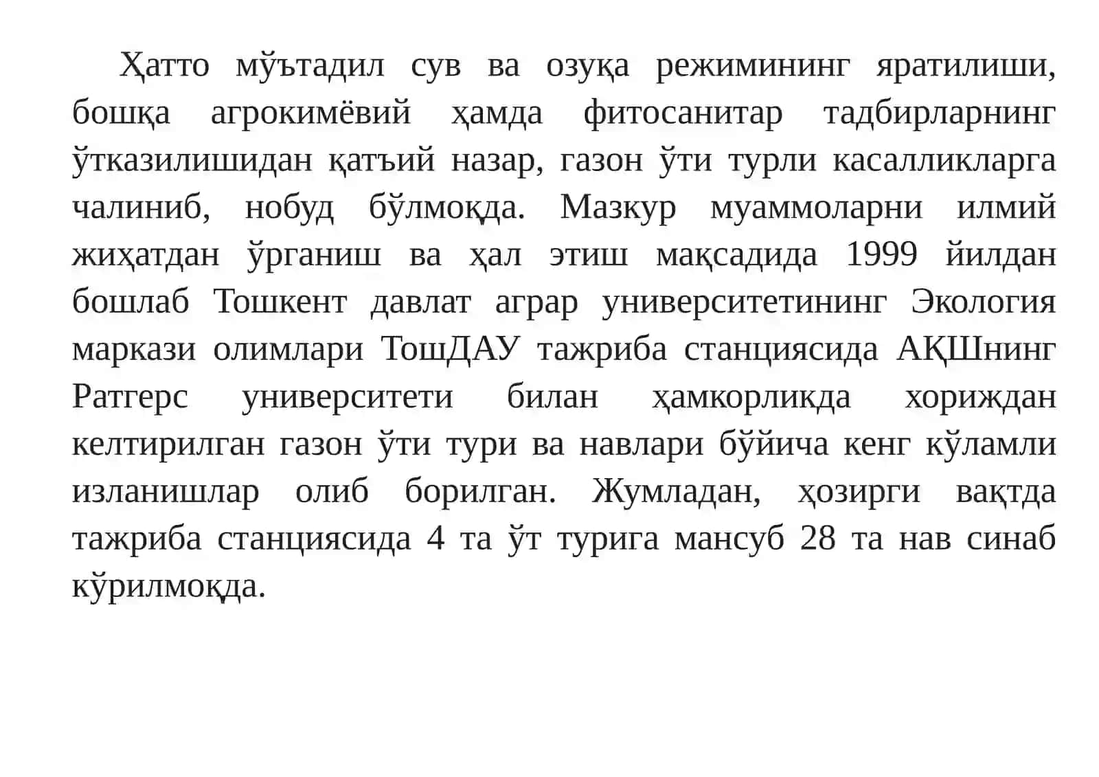 Газон экиш учунўтаралашмасини тайёрлаш ва унинг меъёри 3