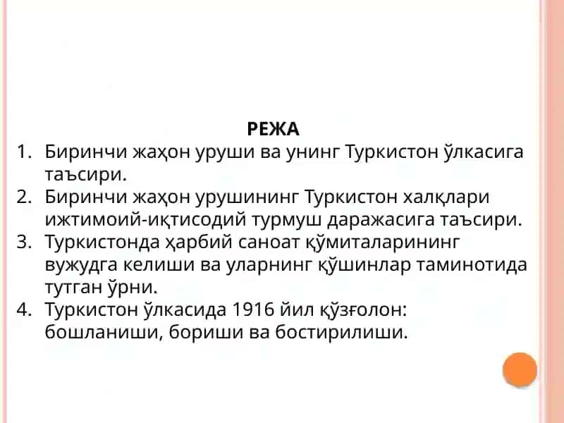 БИРИНЧИЖАҲОН УРУШИНИНГ ТУРКИСТОН ЎЛКАСИГА ТАЪСИРИ. 1916 ЙИЛ МИЛЛИЙ-ОЗОДЛИК ҲАРАКАТИ 3