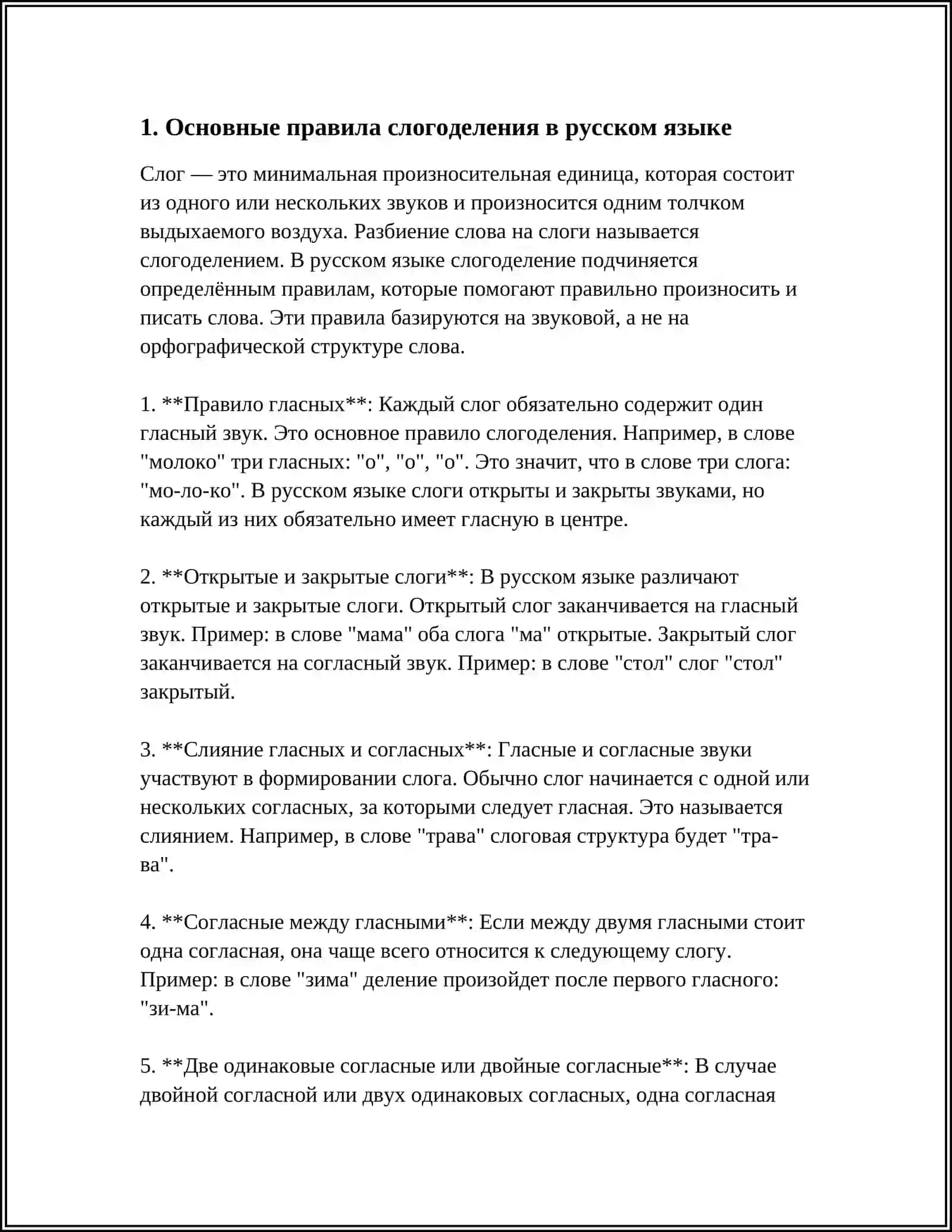 Slagridi vo stroeniye slaga v russkom yazyke 3