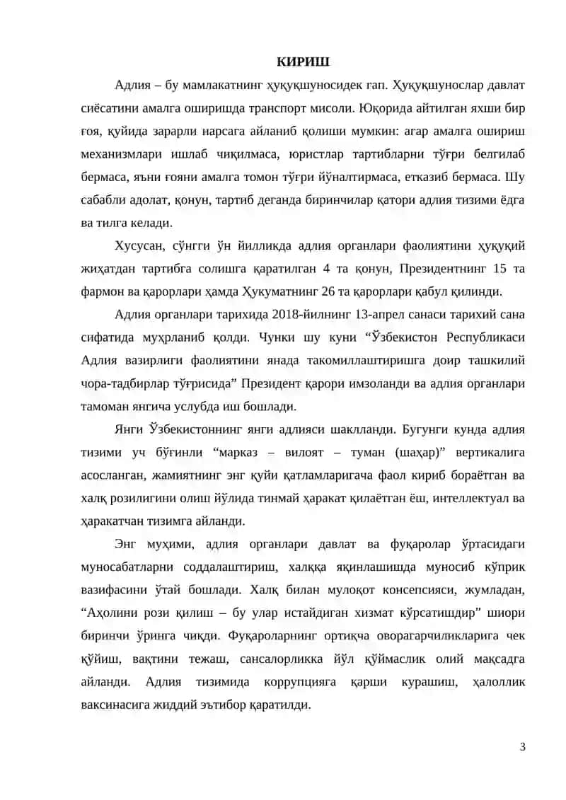 : ЎЗБЕКИСТОН РЕСПУБЛИКАСИ АДЛИЯ ВАЗИРЛИГИ ТАРИХИ 3
