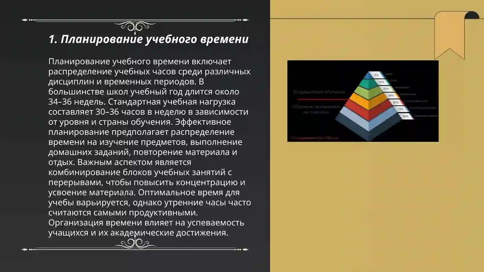 Подготовка к практическим занятиям и выполнение домашних заданий 3
