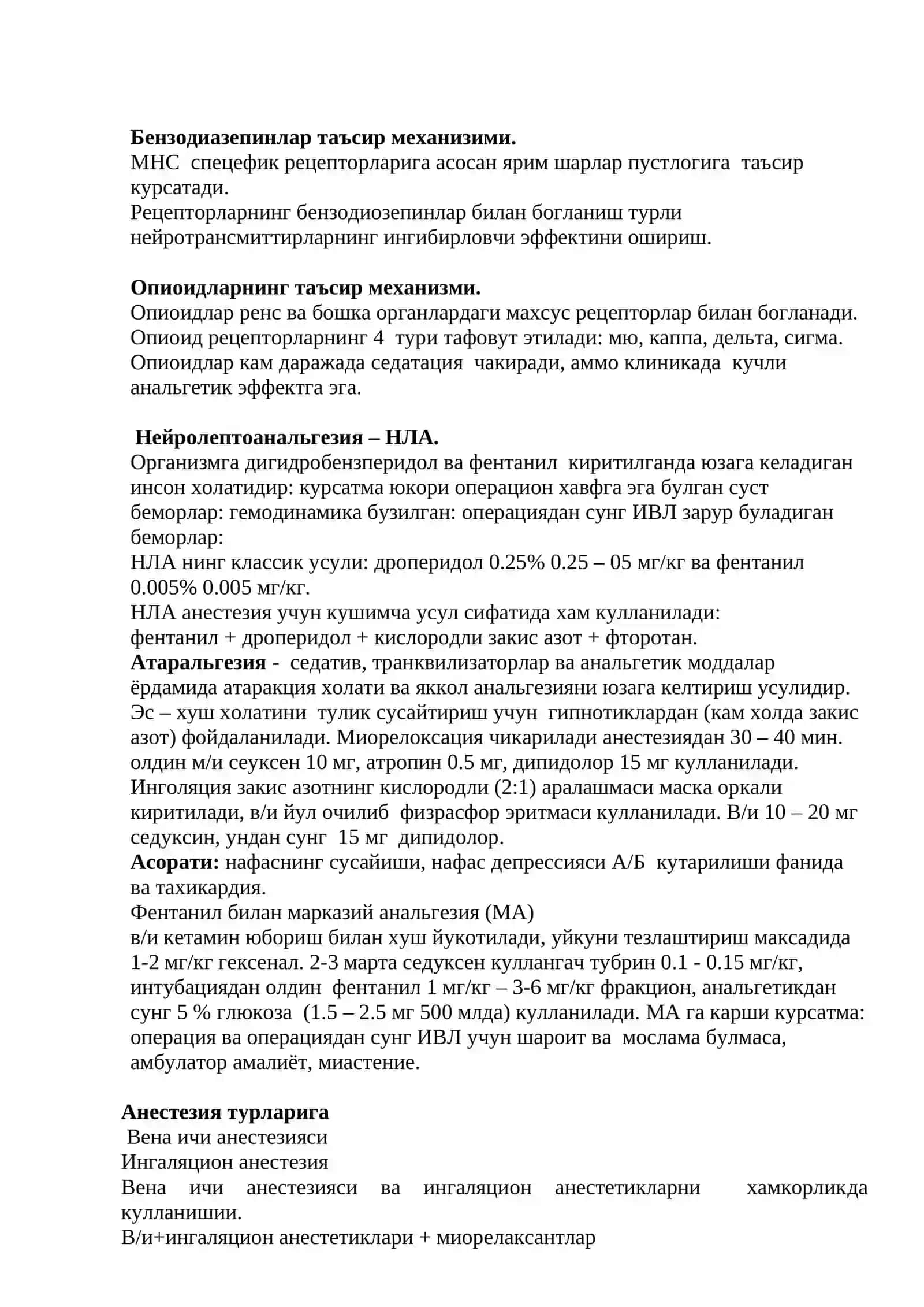 Мавзу № 16: Травматик шокда умумий оғриқсизлантириш 3