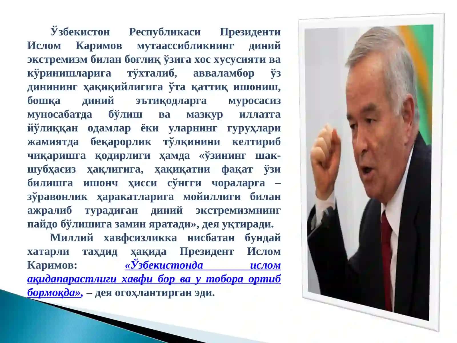 ДИНИЙ ЭКСТРЕМИЗМ ВА МИССИОНЕРЛИКНИНГ ЖАМИЯТГА САЛБИЙ ТАЪСИРИ 3