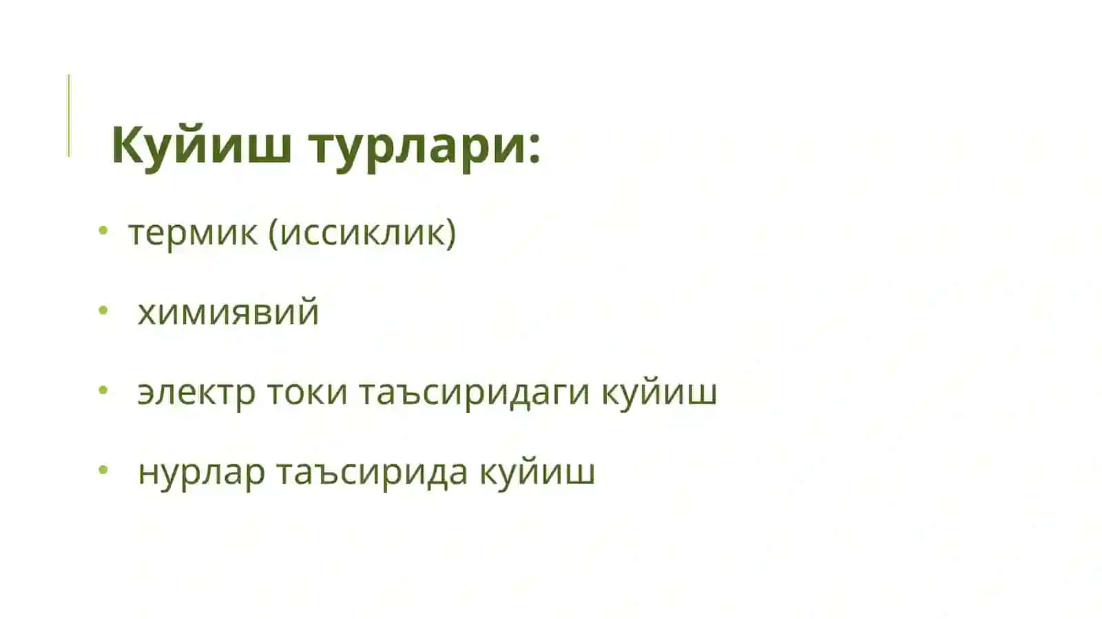 Куйиш, совукуриш ва электротравма 3