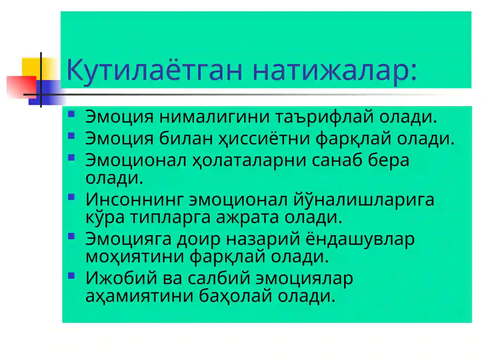 Эмоция тўғрисида умумий тушунча 3