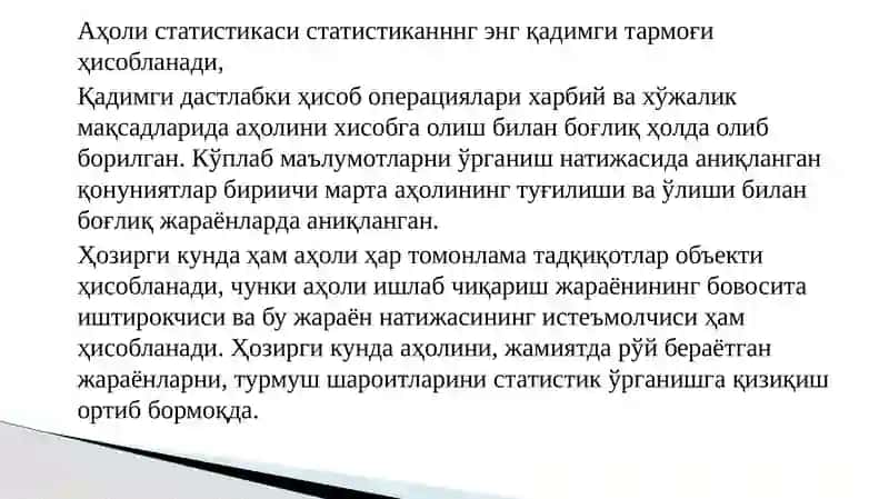 Аҳоли статистикаси . Ахоли турмуш даражаси статистикаси 3