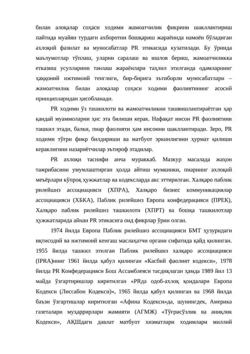 ПР-ФАОЛИЯТИНИ ТАШКИЛ ҚИЛИШ МОДЕЛИ 3