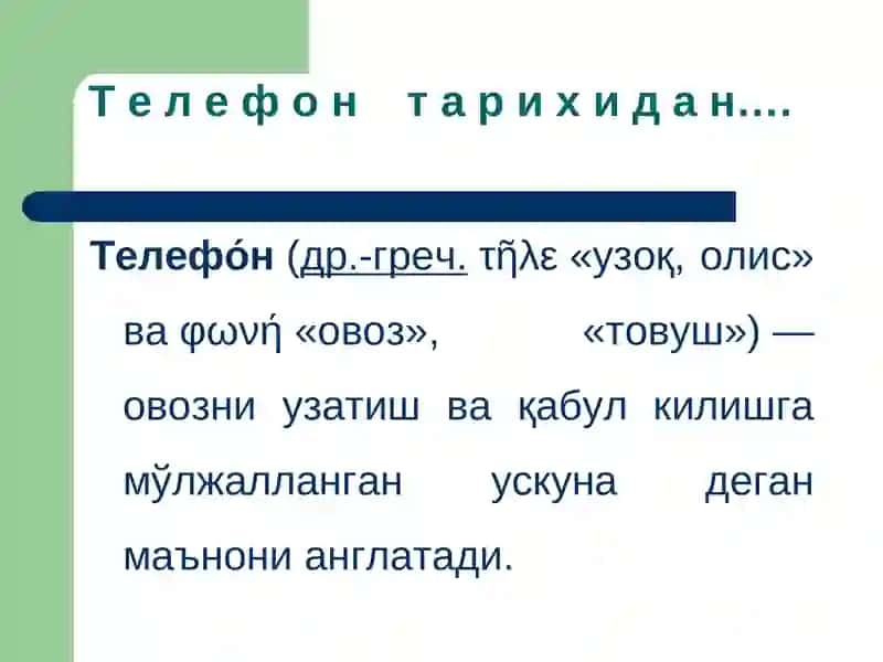 Уяли алоқанинг таъсири ва ундан тўғри фойдаланиш усуллари 3